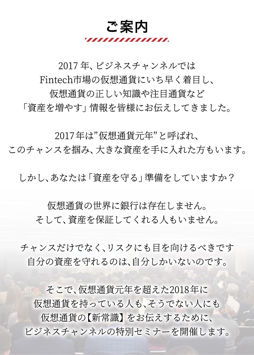スマートフォン用の画像