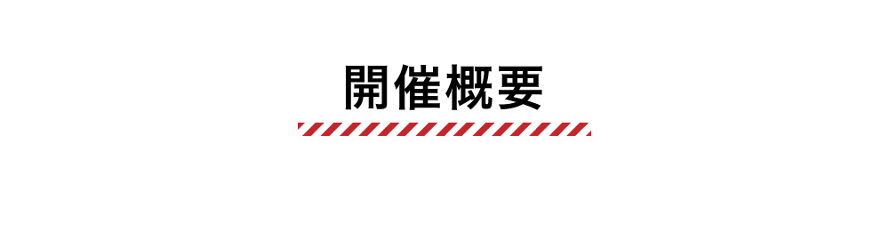 スマートフォン用の画像