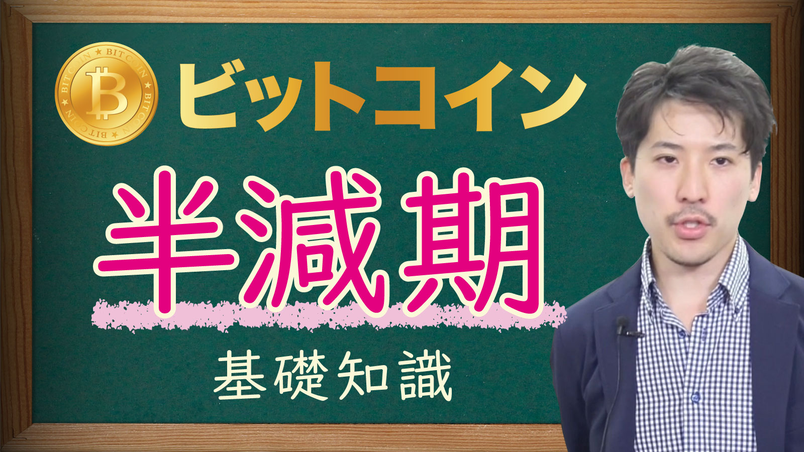 半減期 ライトコイン (99) 사진