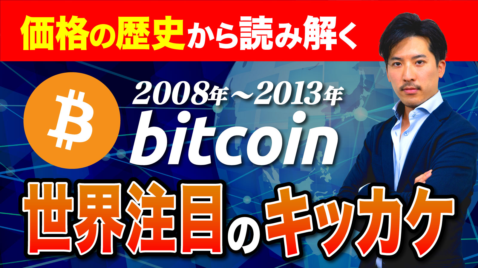 購入する通貨の選び方│Business Channel