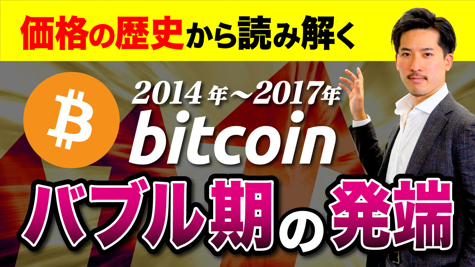 購入する通貨の選び方│Business Channel