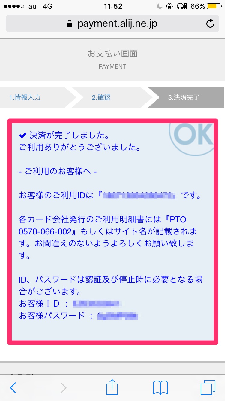 クレジットカード変更フォーム│Business Channel