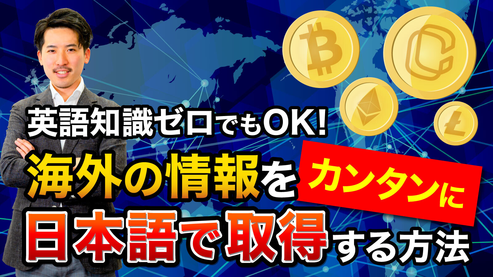 変動する枚数も残高も一発で管理する仮想通貨管理ツール│Business Channel