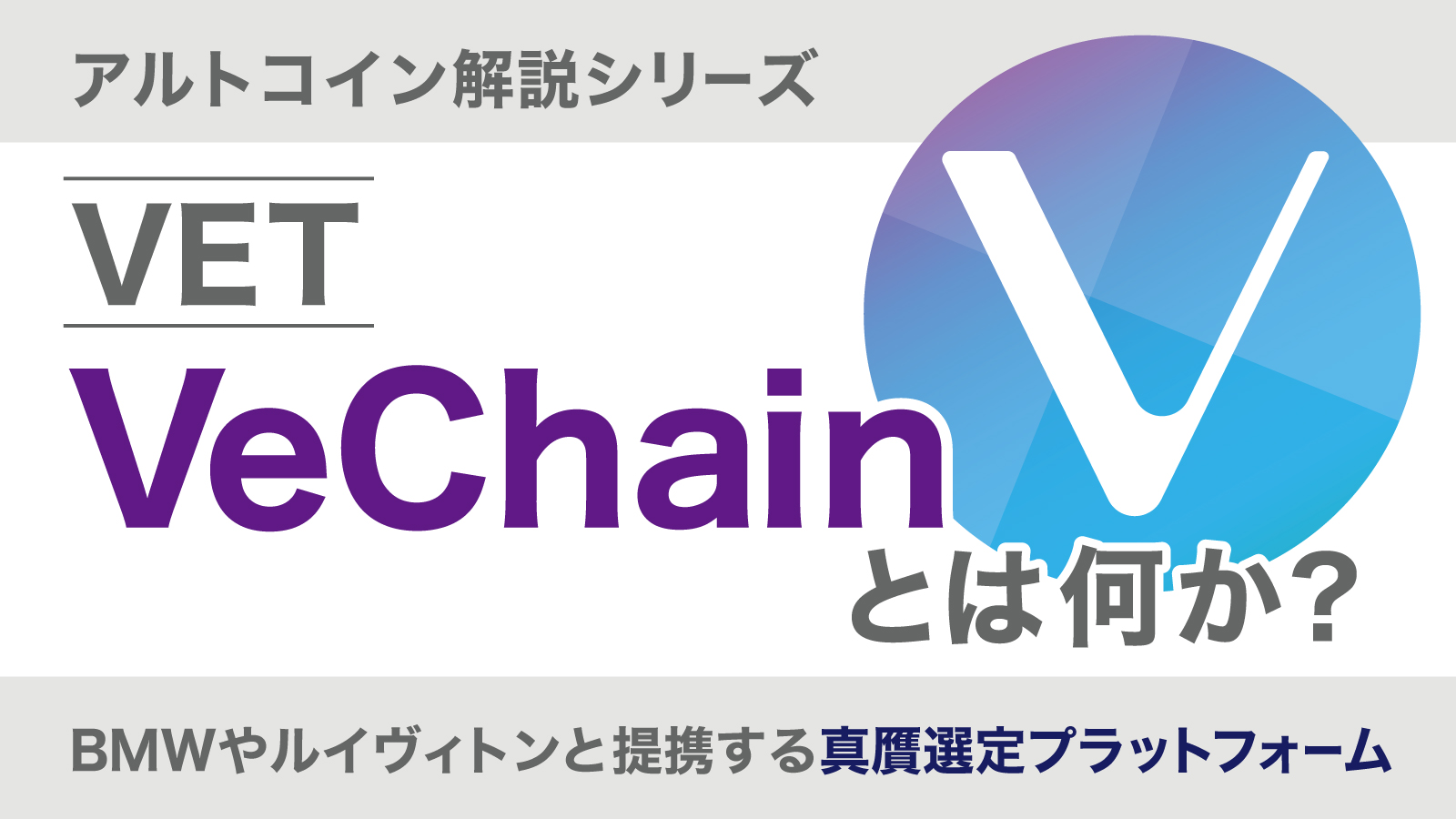 購入する通貨の選び方│Business Channel