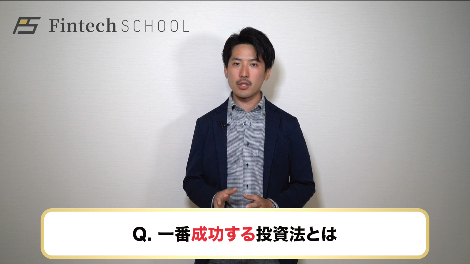 プレミアム会員とは？│Business Channel