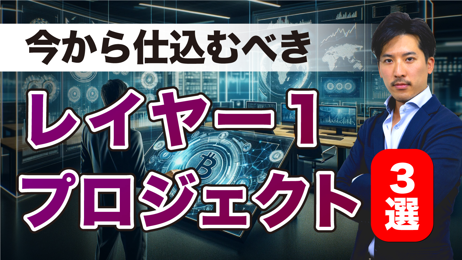 今年来年で資産を増やすために持つべき3つの仮想通貨