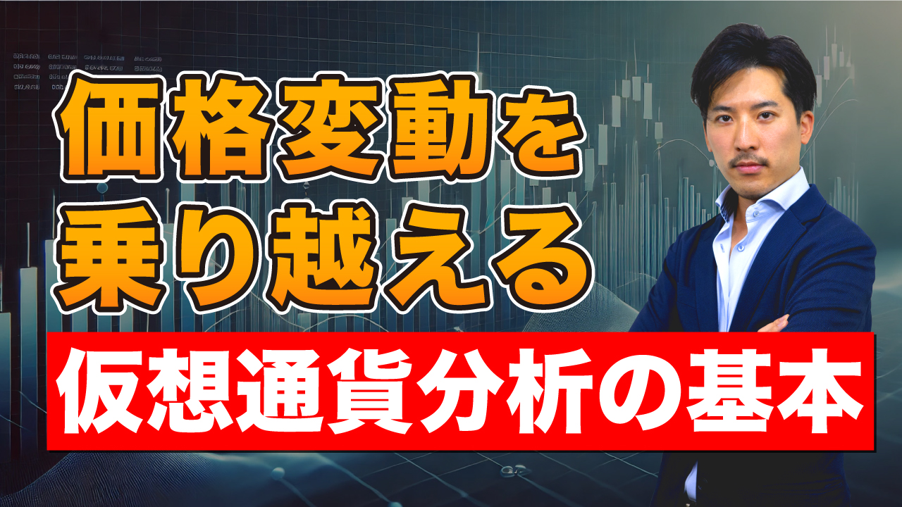 仮想通貨のデータからボラティリティを測る基本分析