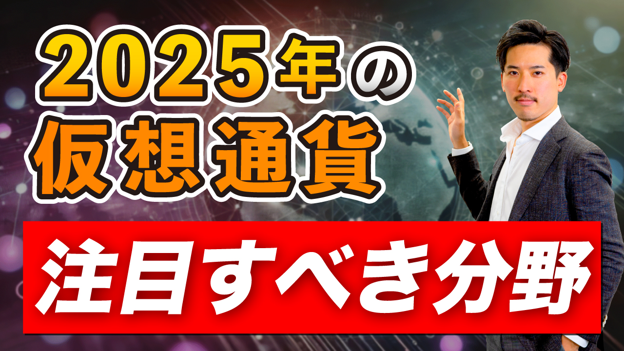 今年の利益を狙える可能性がある分野を紹介します